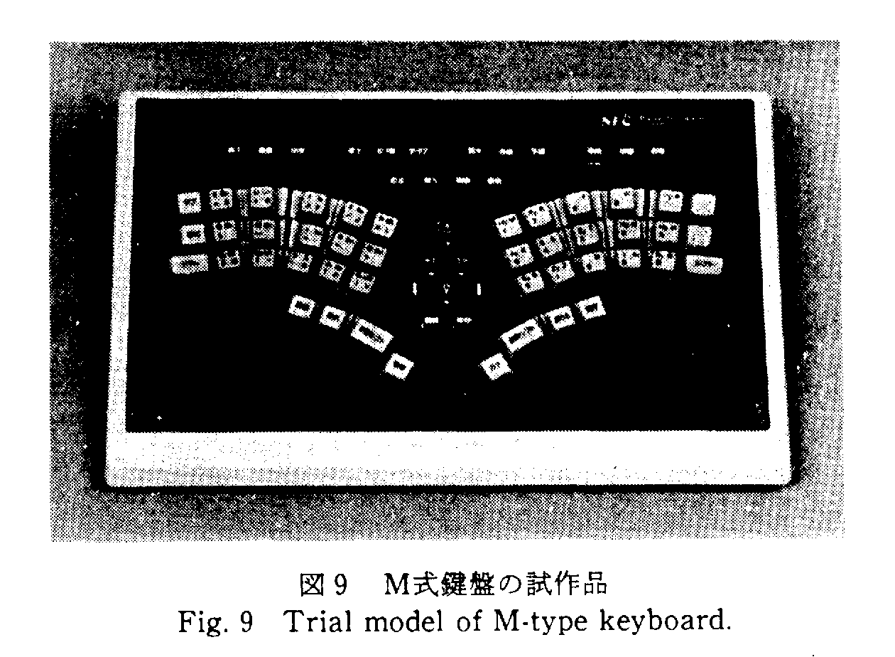 M式鍵盤の試作品 (NEC)